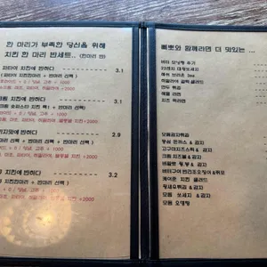 삐뽀치킨 리뷰 사진