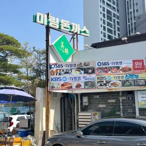 미림 식당 사진 1