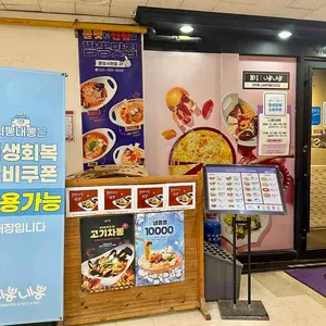 니뽕내뽕 리뷰 사진
