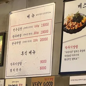 진성한우곱창 리뷰 사진