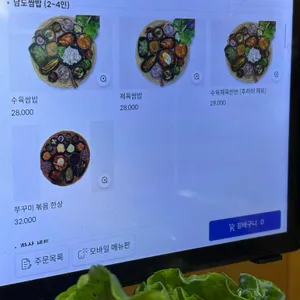 남도쌈밥 리뷰 사진