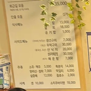 퇴근길횟집 리뷰 사진