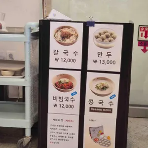 명동교자 리뷰 사진