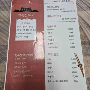 명품전복궁 리뷰 사진