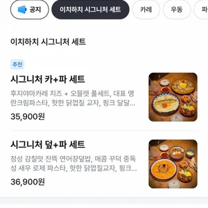 이치하치 리뷰 사진