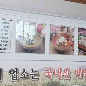 사곶냉면 리뷰 사진