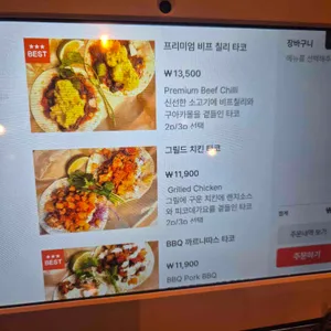 바모스 리뷰 사진