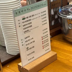 능동미나리 리뷰 사진