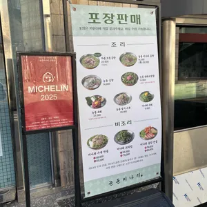 능동미나리 리뷰 사진