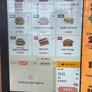 버거킹 리뷰 사진