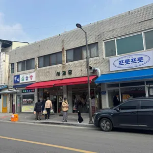 사과당 리뷰 사진