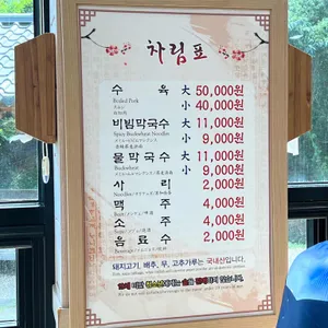 부일막국수 리뷰 사진
