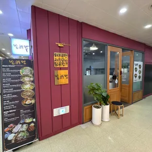 밥주면 리뷰 사진