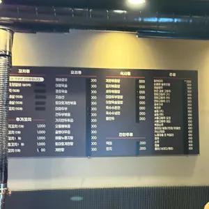 만리양꼬치 리뷰 사진