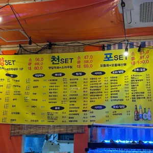 양천포 리뷰 사진