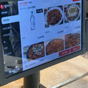 울타리곱창 리뷰 사진