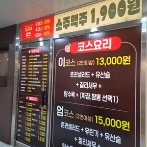 도원반점 리뷰 사진