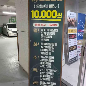 도원반점 리뷰 사진