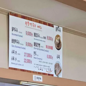 원통막국수 리뷰 사진