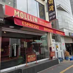 몰린커피로스트 사진 1