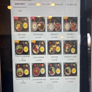 1992덮밥&짜글이 리뷰 사진