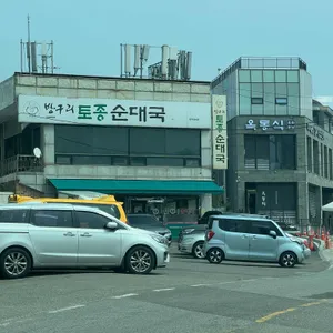 옥동식 리뷰 사진