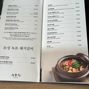 옥동식 리뷰 사진