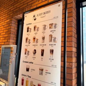 써니빈스 리뷰 사진