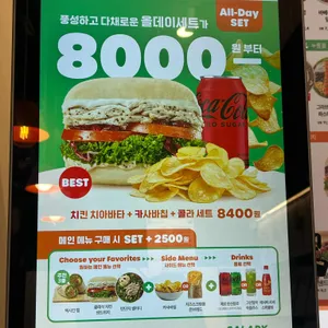 샐러디 리뷰 사진