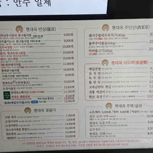 전주현대옥 리뷰 사진