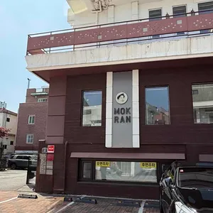 목란 리뷰 사진