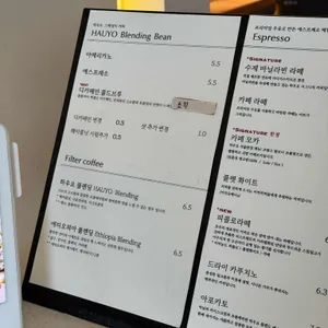 하우요 커피 리뷰 사진