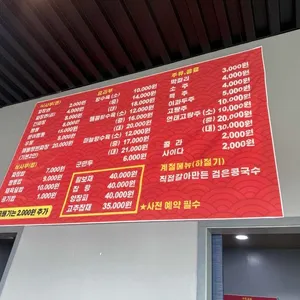 중화요리금성 리뷰 사진