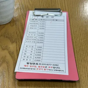 평양면옥 리뷰 사진