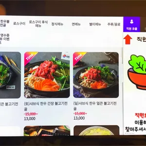 내가대한의고기다 리뷰 사진