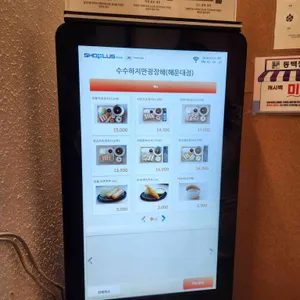 수수하지만굉장해 리뷰 사진