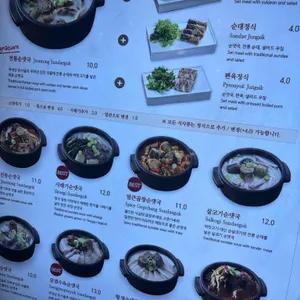 순대실록 리뷰 사진