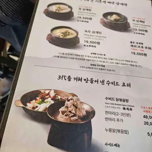 3대삼계장인 리뷰 사진