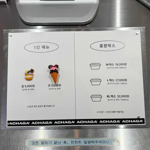 아차가 리뷰 사진