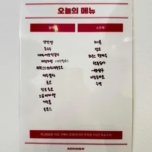 아차가 리뷰 사진