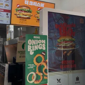 버거리 리뷰 사진