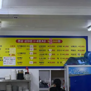 삼촌네회수산 리뷰 사진