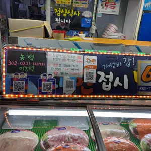 삼촌네회수산 리뷰 사진