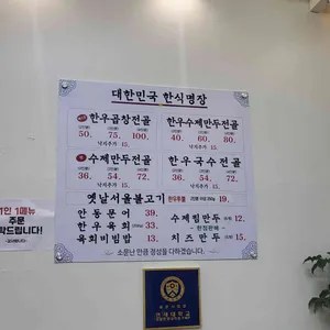 권영수대가전골 리뷰 사진
