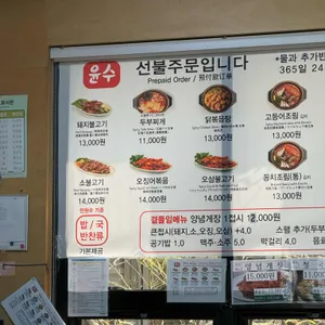 감나무집 기사식당 리뷰 사진