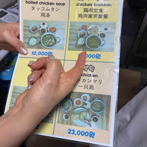 닭진미강원집 리뷰 사진