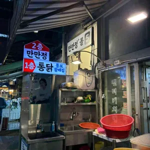 뚱보할매집 사진