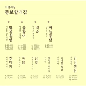 뚱보할매집 리뷰 사진