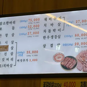 암소한마리 리뷰 사진