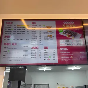 스텔라떡볶이 리뷰 사진